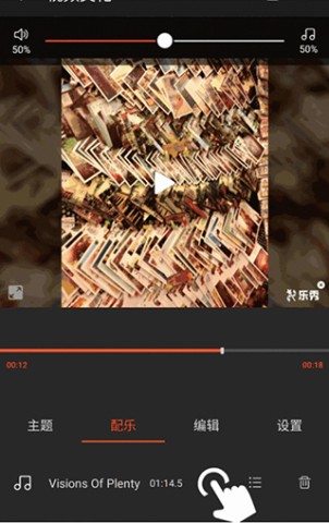 乐秀视频编辑器 第3张图