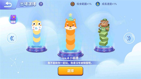 贪吃蛇进化论游戏