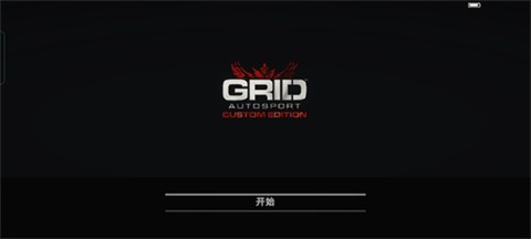 Grid超级房车赛 第4张图