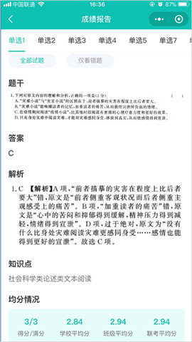 五岳阅卷 第5张图