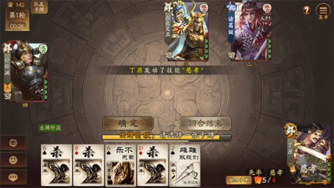 三国杀一将成名 第5张图
