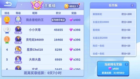 贪吃蛇进化论 第4张图
