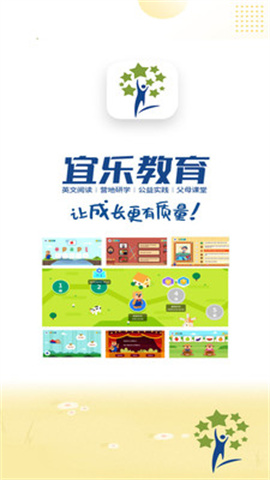 宜乐教育APP