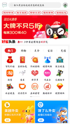 优信购物APP