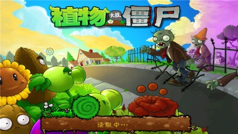 植物大战僵尸活死人之园游戏