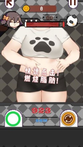 再见吧我的脂肪 第1张图