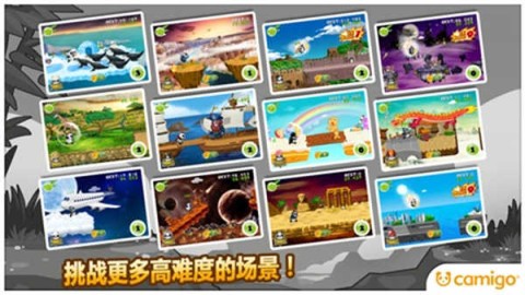 熊猫屁王游戏