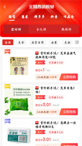 优信购物APP