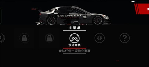 Grid超级房车赛 第6张图