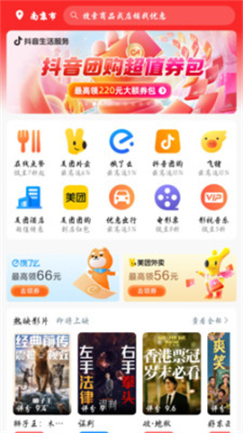 优信购物APP