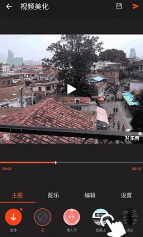 乐秀视频编辑器 第2张图