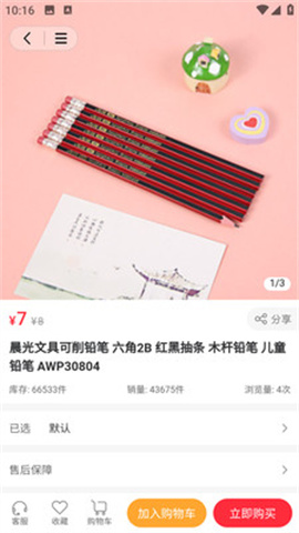 啸禾商城APP