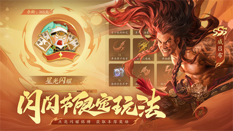 三国杀一将成名游戏