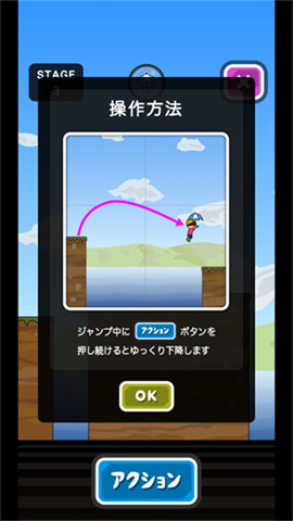 超级托尼君（スパトニ）游戏
