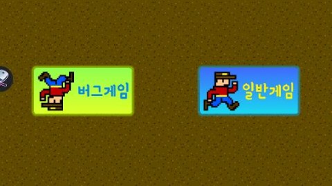 全是bug（이 망할 버그투성이 게임）游戏