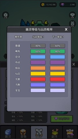 小妖挂机游戏