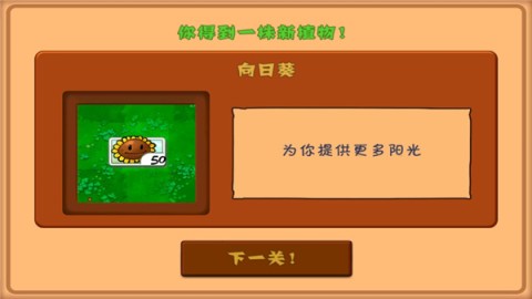 植物大战僵尸活死人之园游戏