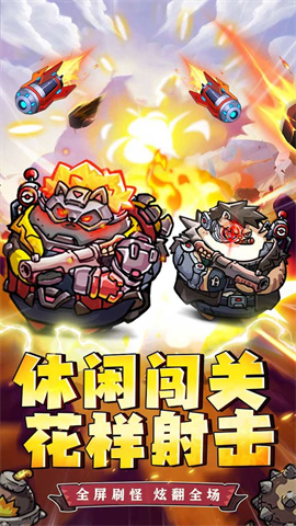 冒险大当家游戏