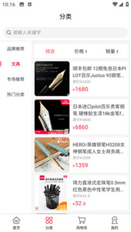 啸禾商城APP