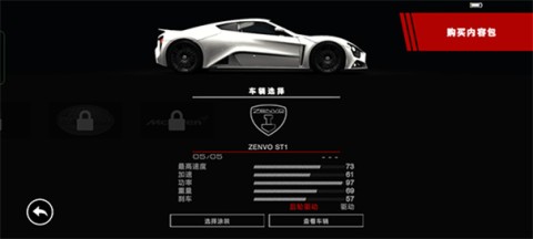 Grid超级房车赛 第8张图