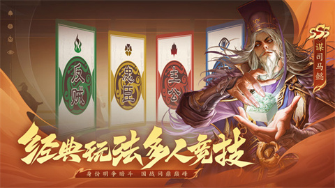 三国杀一将成名游戏