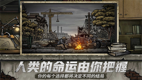 核后之日游戏