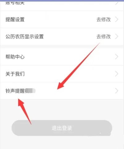 生日助手 第5张图