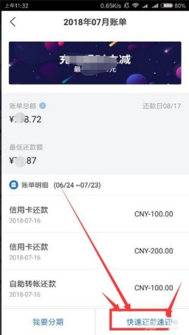 买单吧最新版 第12张图