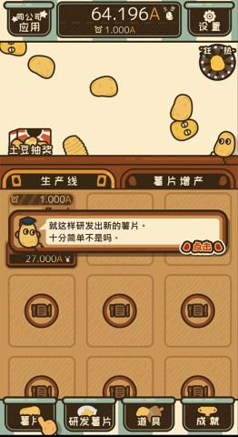 薯片厨房 第6张图