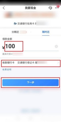买单吧最新版 第7张图