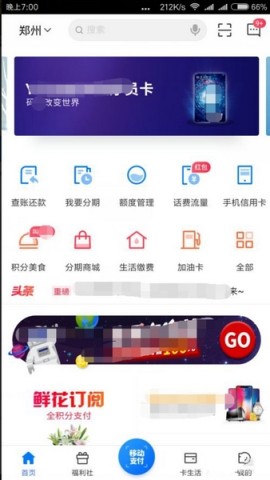 买单吧最新版 第9张图