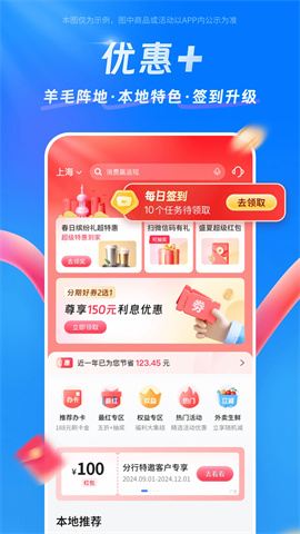 买单吧最新版APP