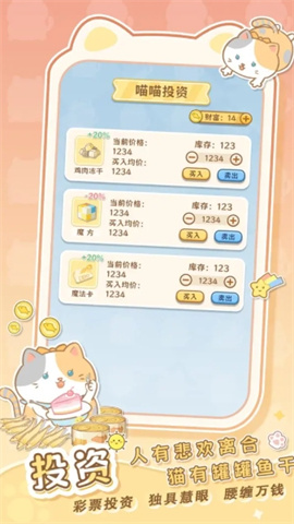 是猫就活100岁游戏