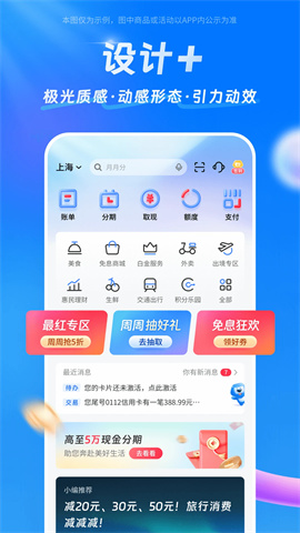 买单吧最新版APP