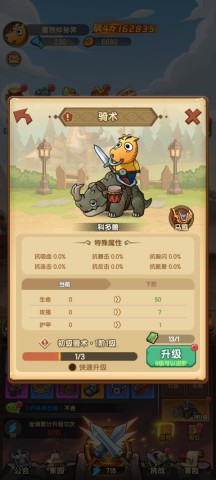 全民疯乐战 第4张图