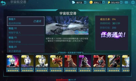 奥特曼之格斗超人官方正版 第4张图