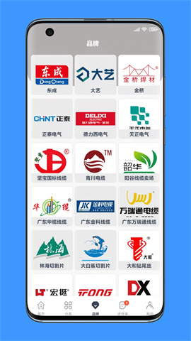 沂川商城APP