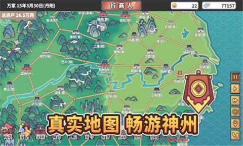 中华一商游戏