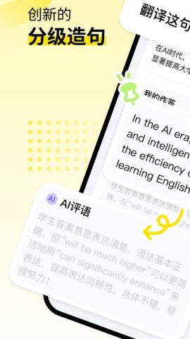 英语嘎嘎说APP