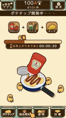 薯片厨房游戏