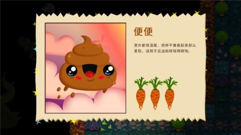 普迪大冒险 第5张图