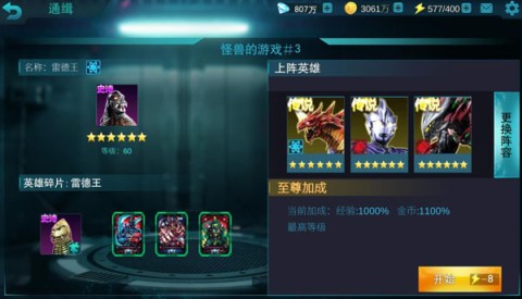 奥特曼之格斗超人官方正版 第6张图