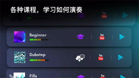 真实架子鼓模拟器游戏