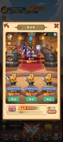全民疯乐战 第3张图