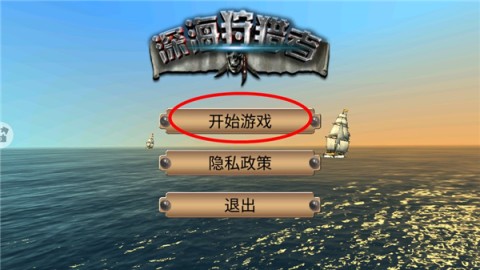 深海狩猎者 第1张图