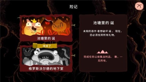 普迪大冒险 第3张图
