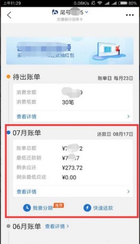 买单吧最新版 第11张图