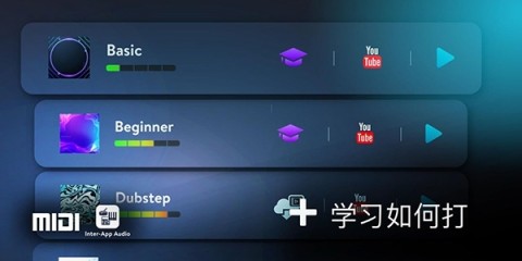 真实架子鼓模拟器 第4张图