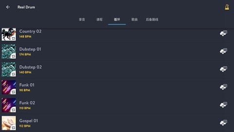 真实架子鼓模拟器 第5张图
