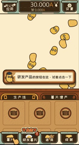 薯片厨房 第3张图
